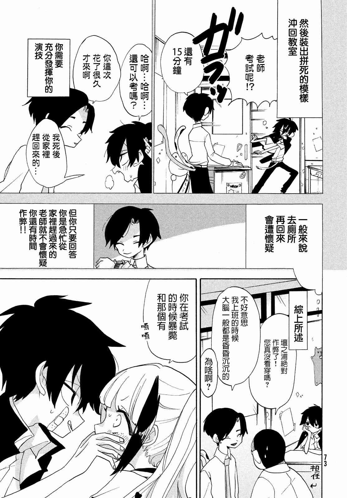 舞动重生韩漫全集-12话无删减无遮挡章节图片 