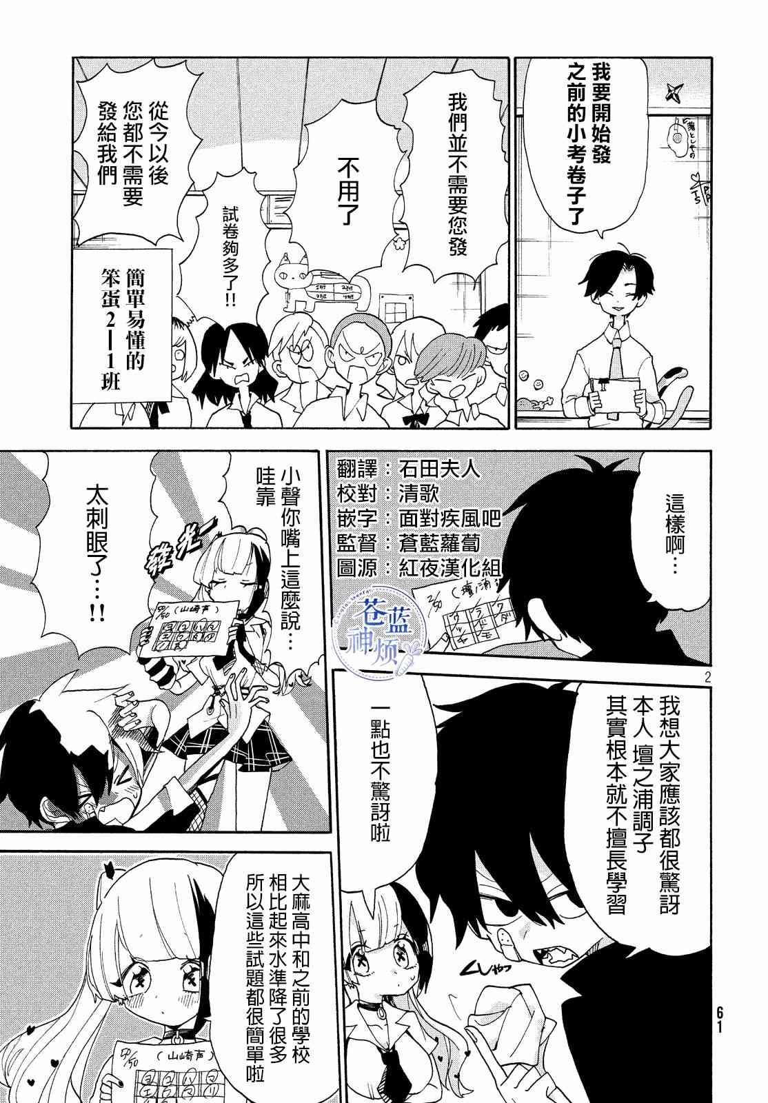 舞动重生韩漫全集-12话无删减无遮挡章节图片 