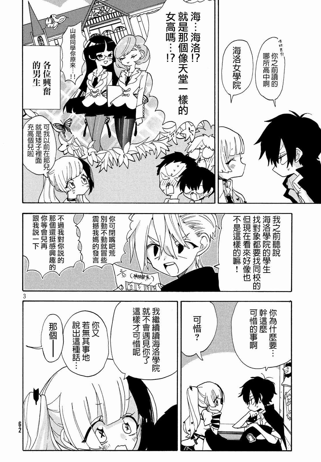 舞动重生韩漫全集-12话无删减无遮挡章节图片 