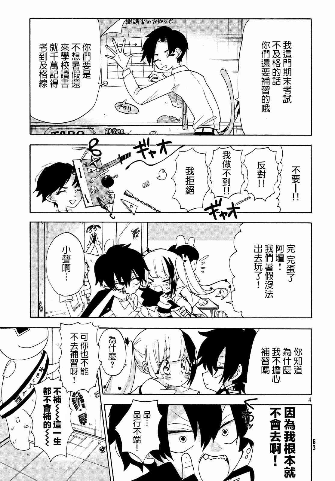 舞动重生韩漫全集-12话无删减无遮挡章节图片 