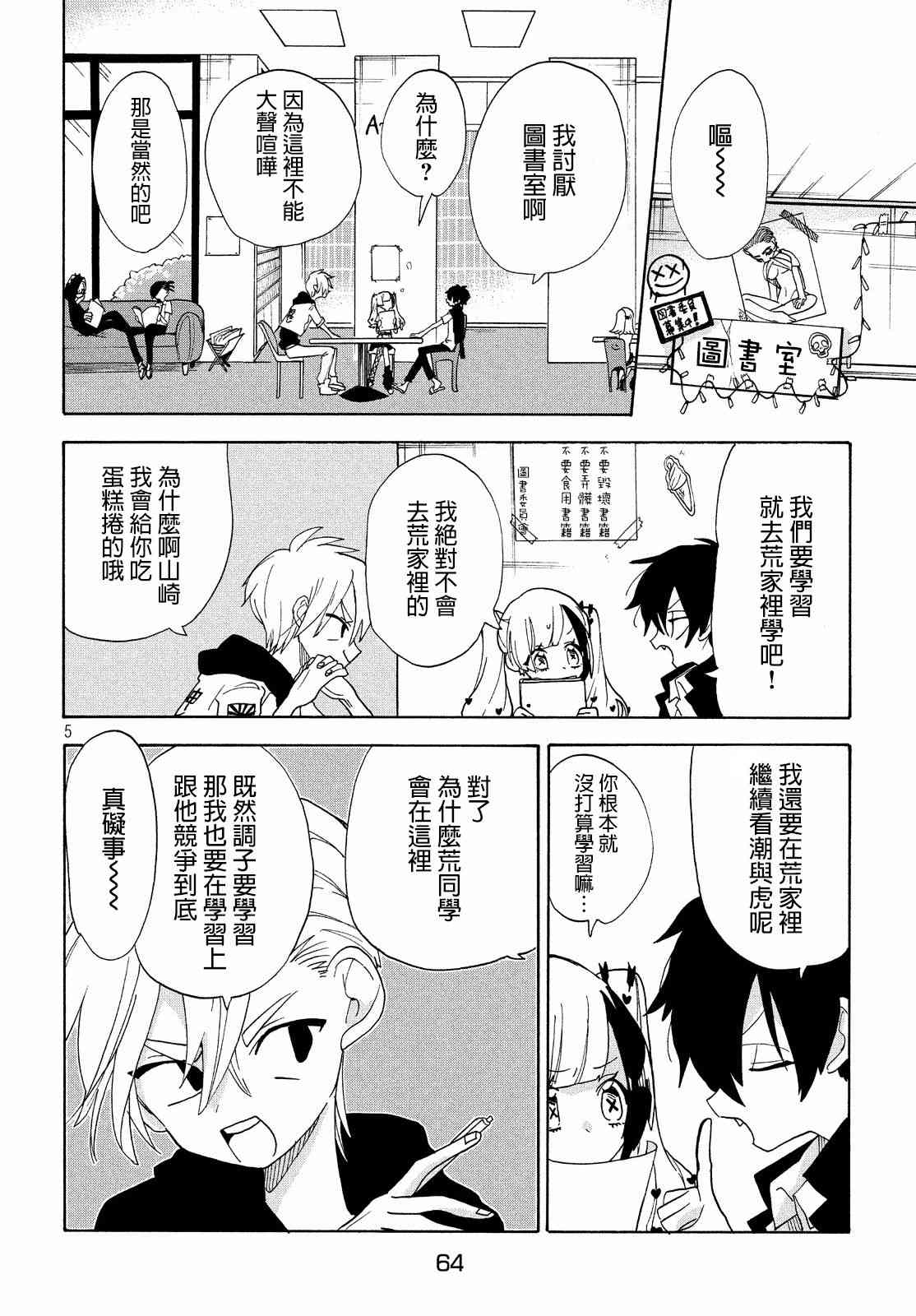 舞动重生韩漫全集-12话无删减无遮挡章节图片 