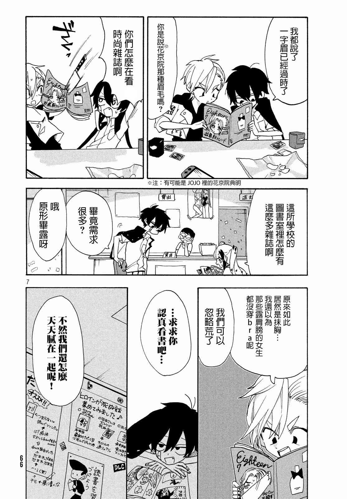 舞动重生韩漫全集-12话无删减无遮挡章节图片 