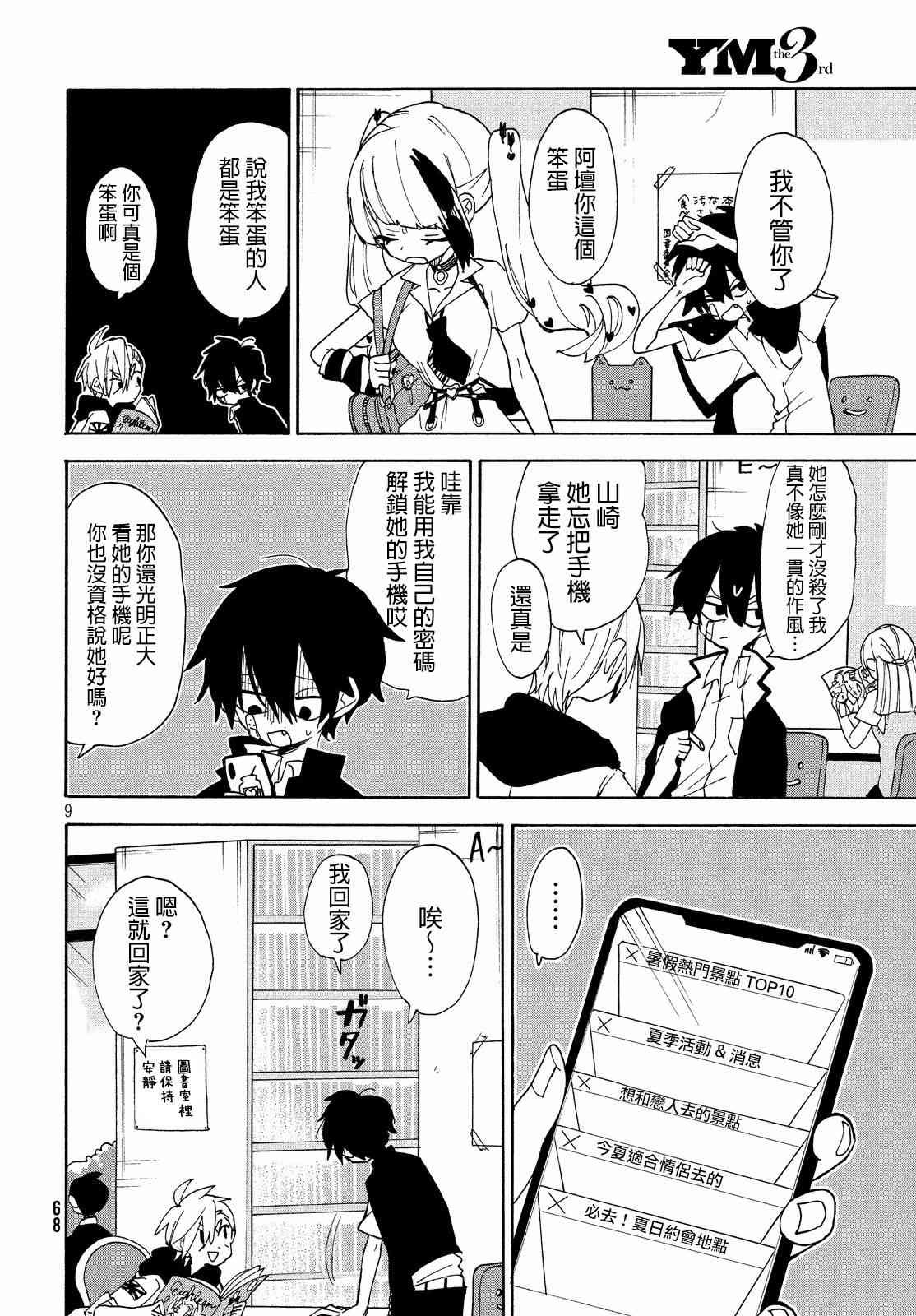 舞动重生韩漫全集-12话无删减无遮挡章节图片 