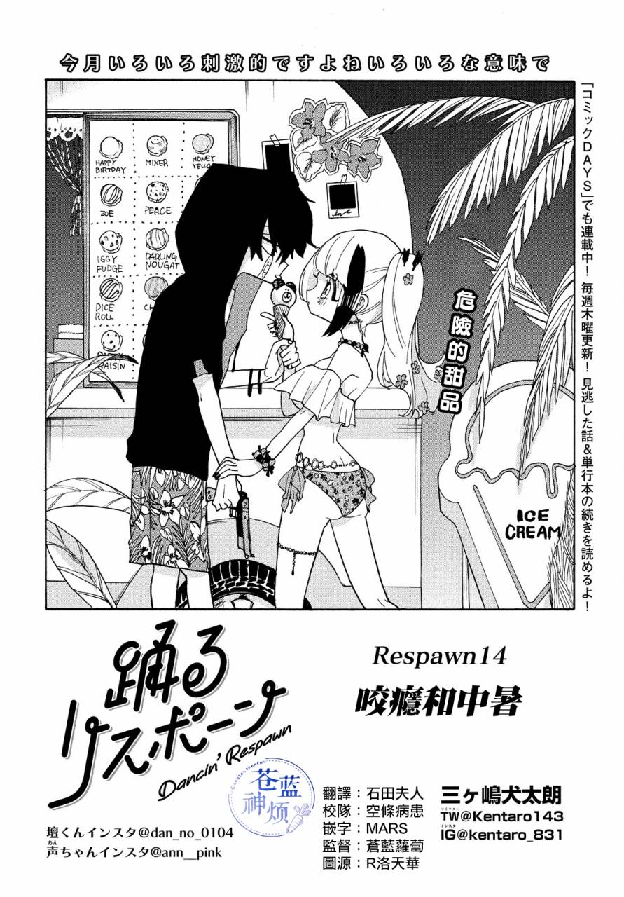 舞动重生韩漫全集-14话无删减无遮挡章节图片 