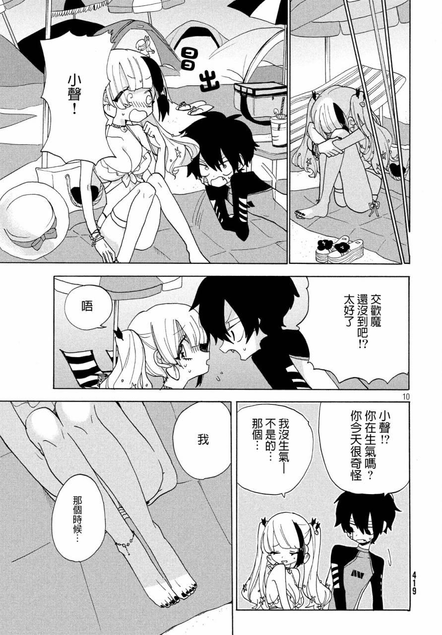 舞动重生韩漫全集-14话无删减无遮挡章节图片 