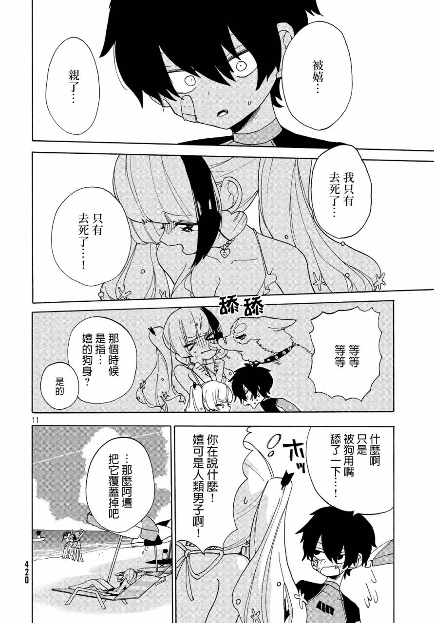 舞动重生韩漫全集-14话无删减无遮挡章节图片 
