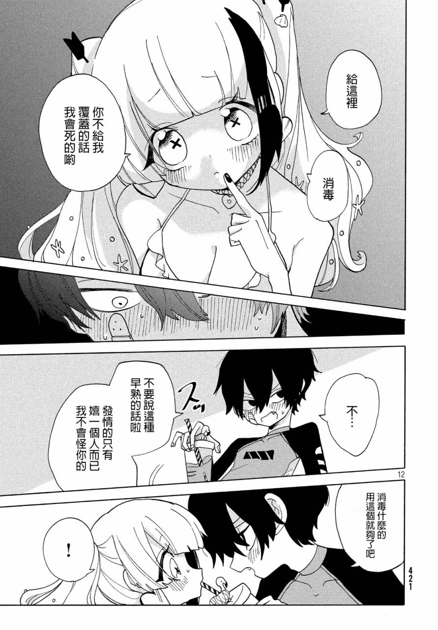 舞动重生韩漫全集-14话无删减无遮挡章节图片 