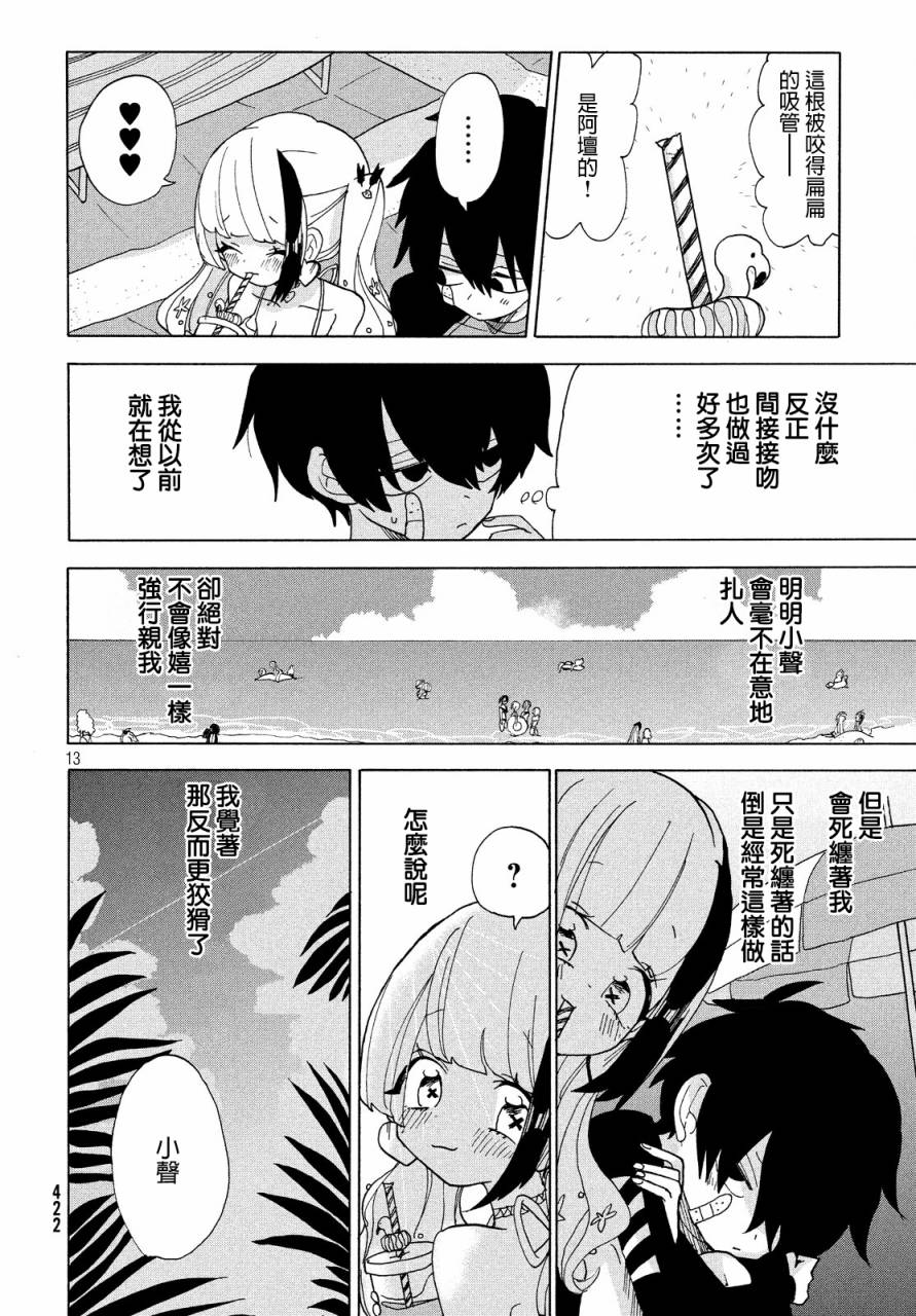 舞动重生韩漫全集-14话无删减无遮挡章节图片 