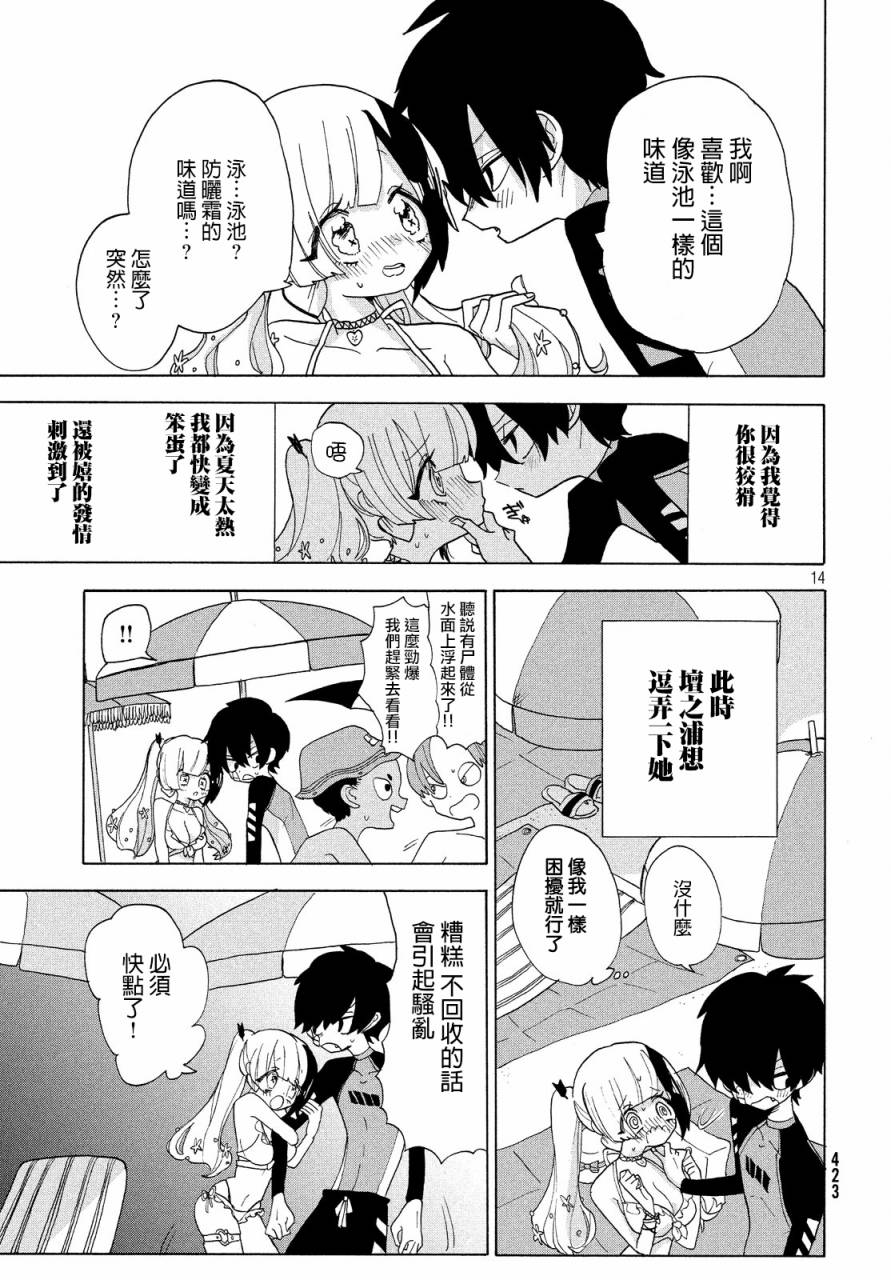 舞动重生韩漫全集-14话无删减无遮挡章节图片 