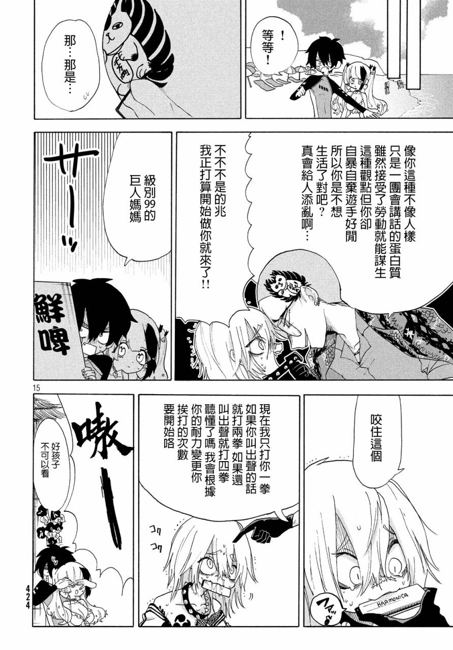 舞动重生韩漫全集-14话无删减无遮挡章节图片 