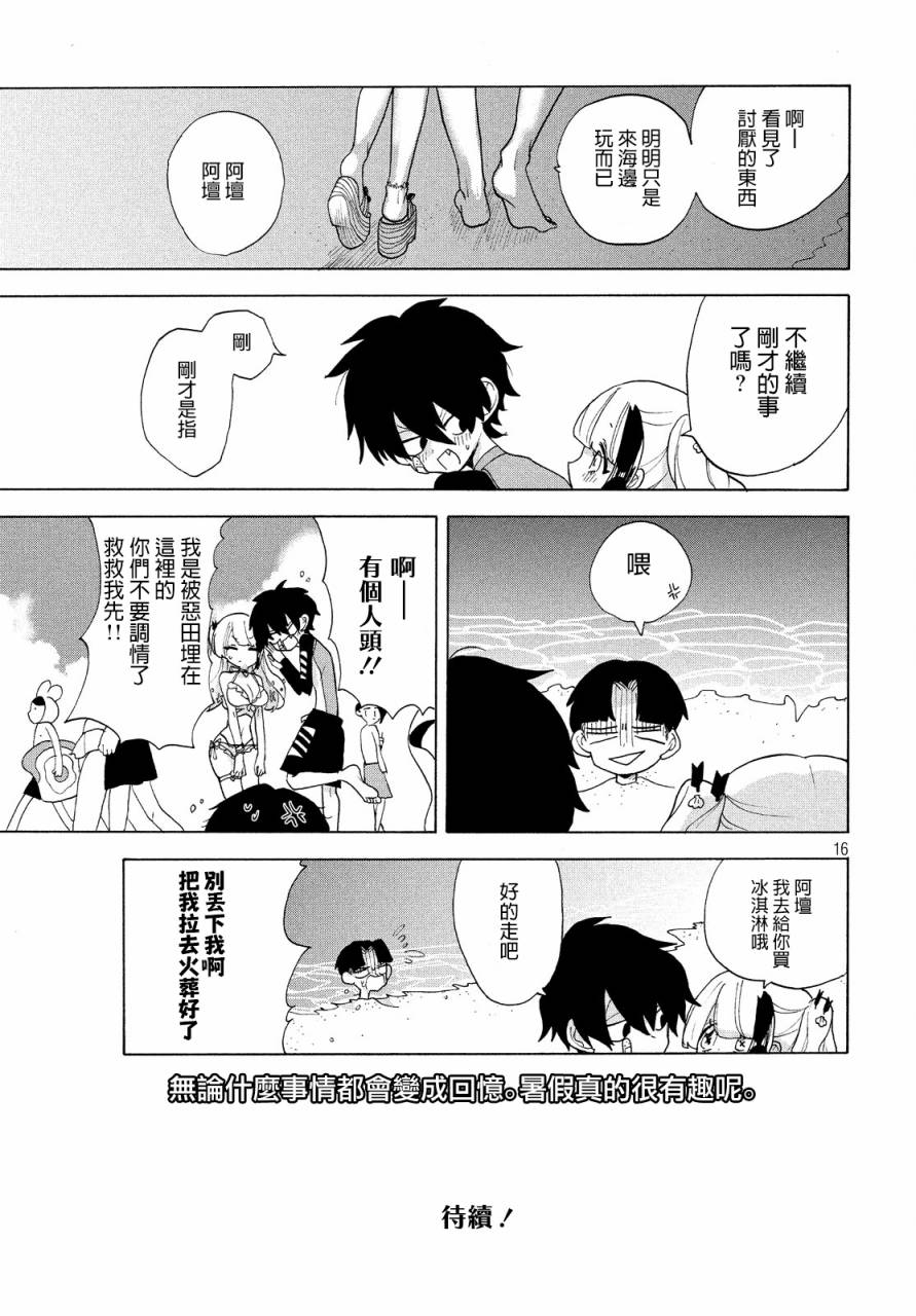 舞动重生韩漫全集-14话无删减无遮挡章节图片 