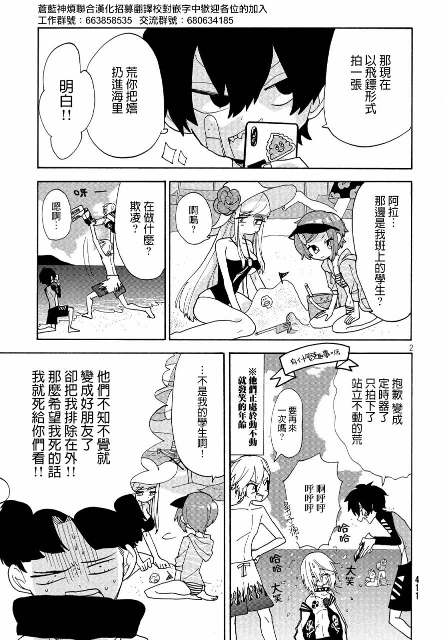舞动重生韩漫全集-14话无删减无遮挡章节图片 