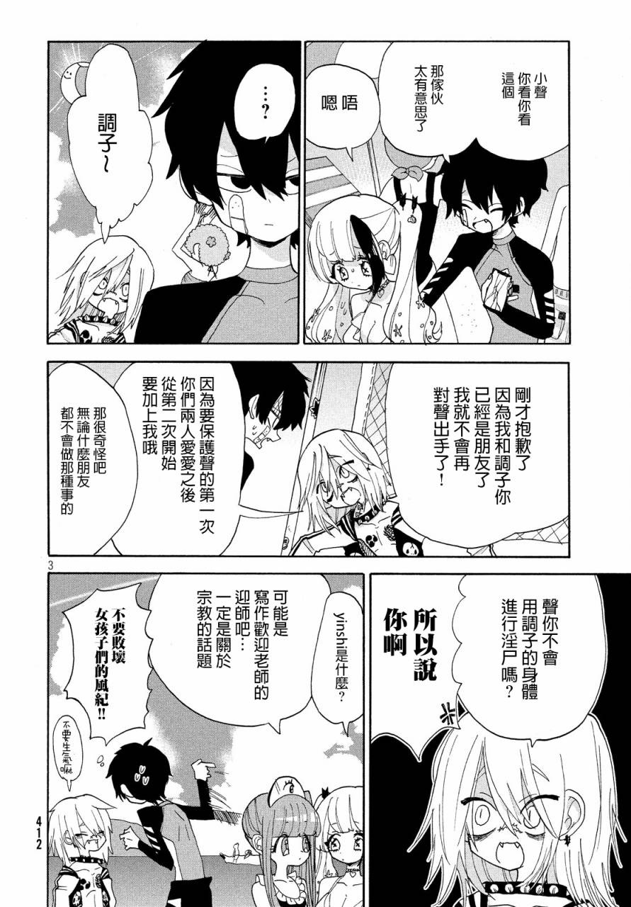 舞动重生韩漫全集-14话无删减无遮挡章节图片 