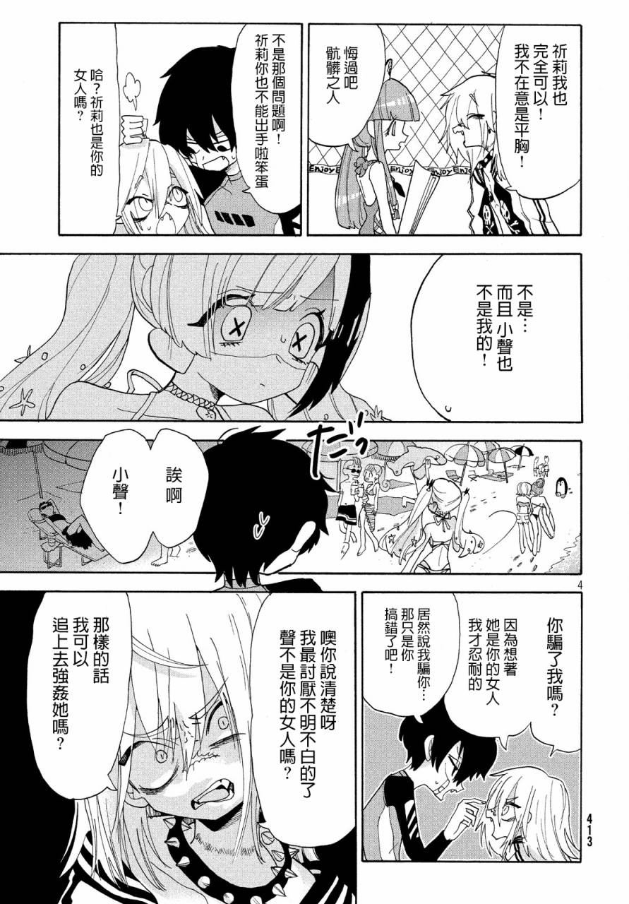 舞动重生韩漫全集-14话无删减无遮挡章节图片 