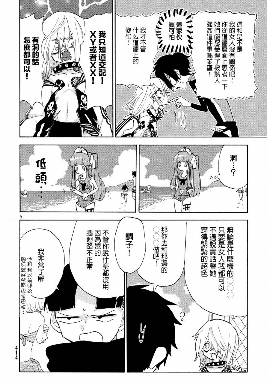 舞动重生韩漫全集-14话无删减无遮挡章节图片 