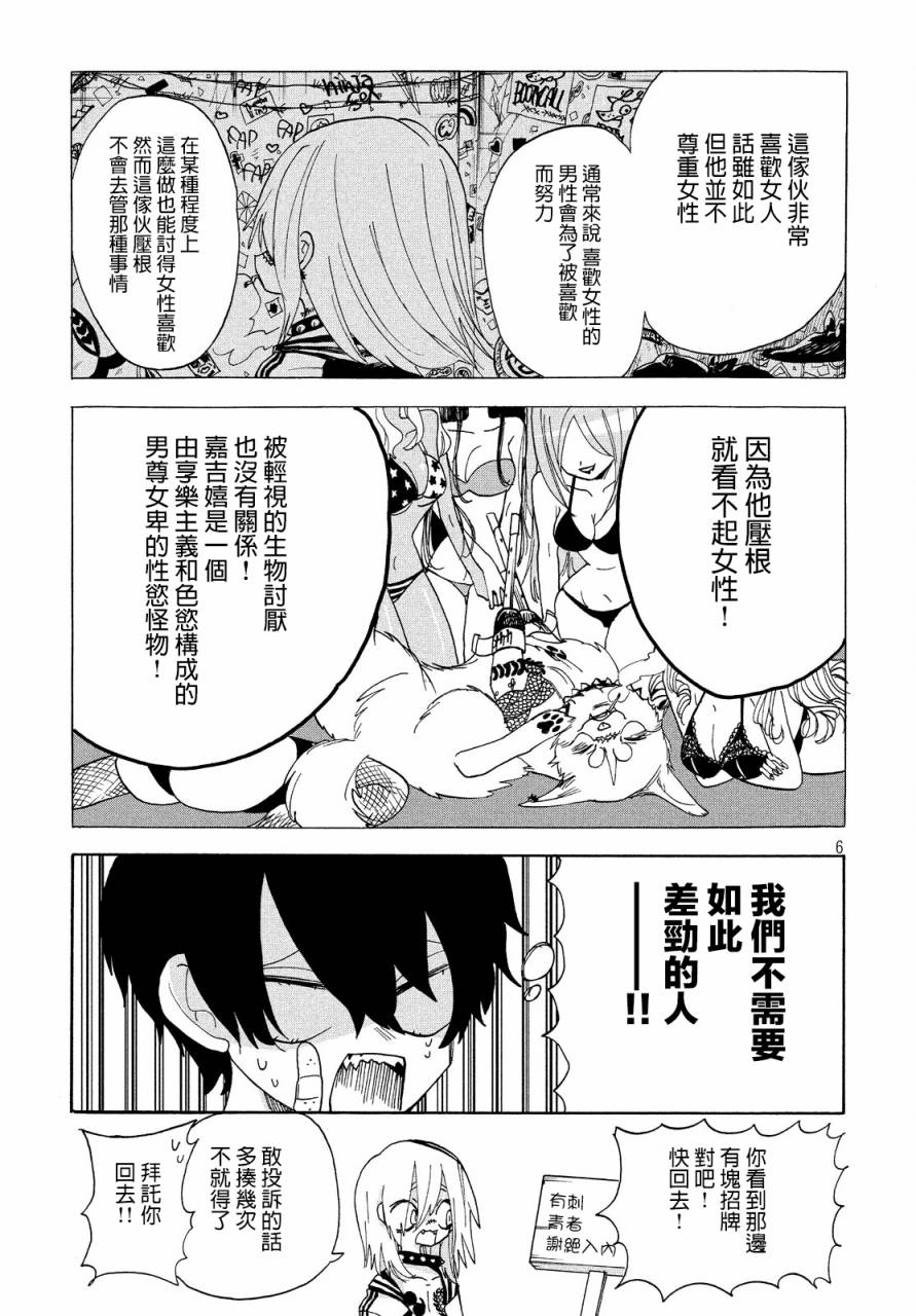 舞动重生韩漫全集-14话无删减无遮挡章节图片 