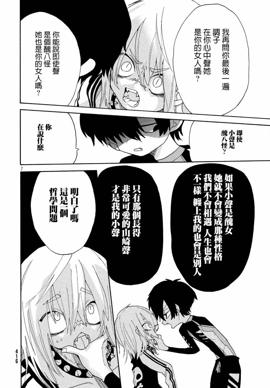 舞动重生韩漫全集-14话无删减无遮挡章节图片 