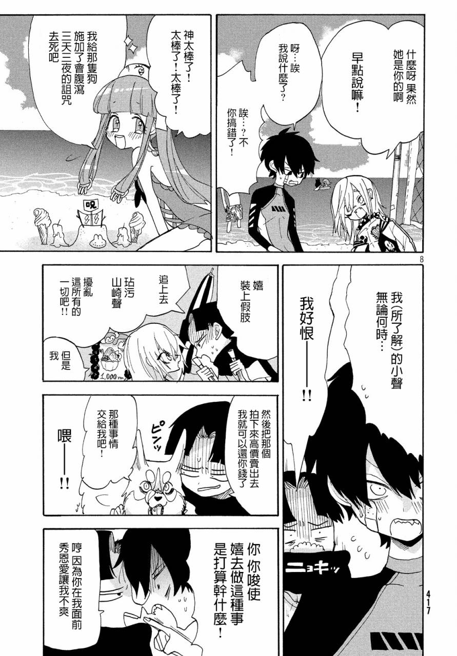 舞动重生韩漫全集-14话无删减无遮挡章节图片 