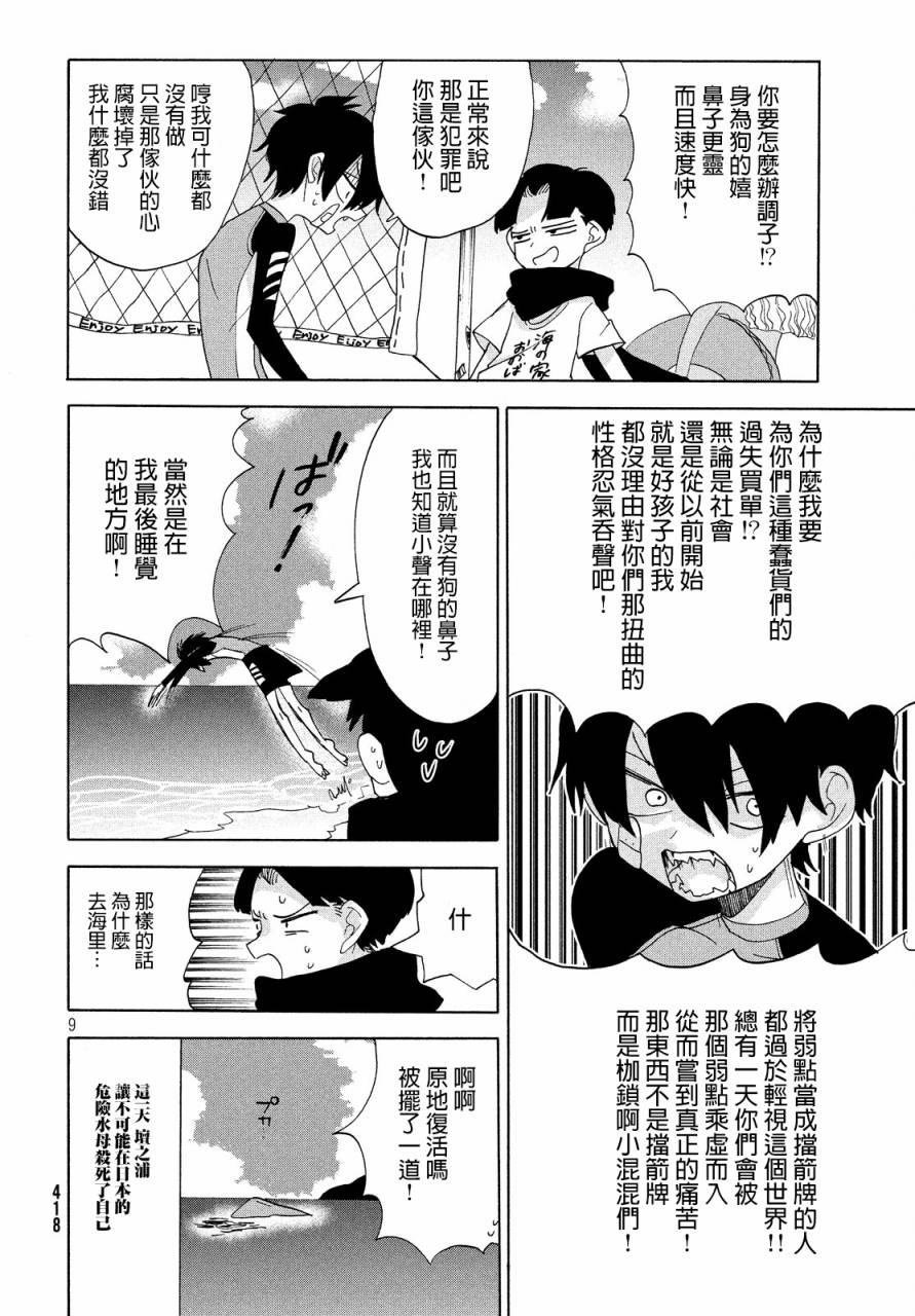 舞动重生韩漫全集-14话无删减无遮挡章节图片 