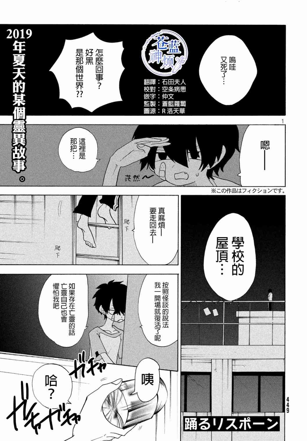 舞动重生韩漫全集-15话无删减无遮挡章节图片 