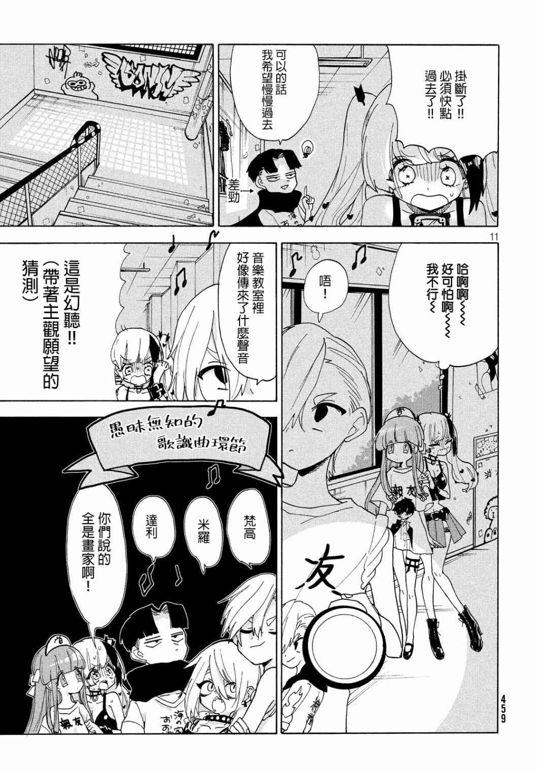 舞动重生韩漫全集-15话无删减无遮挡章节图片 
