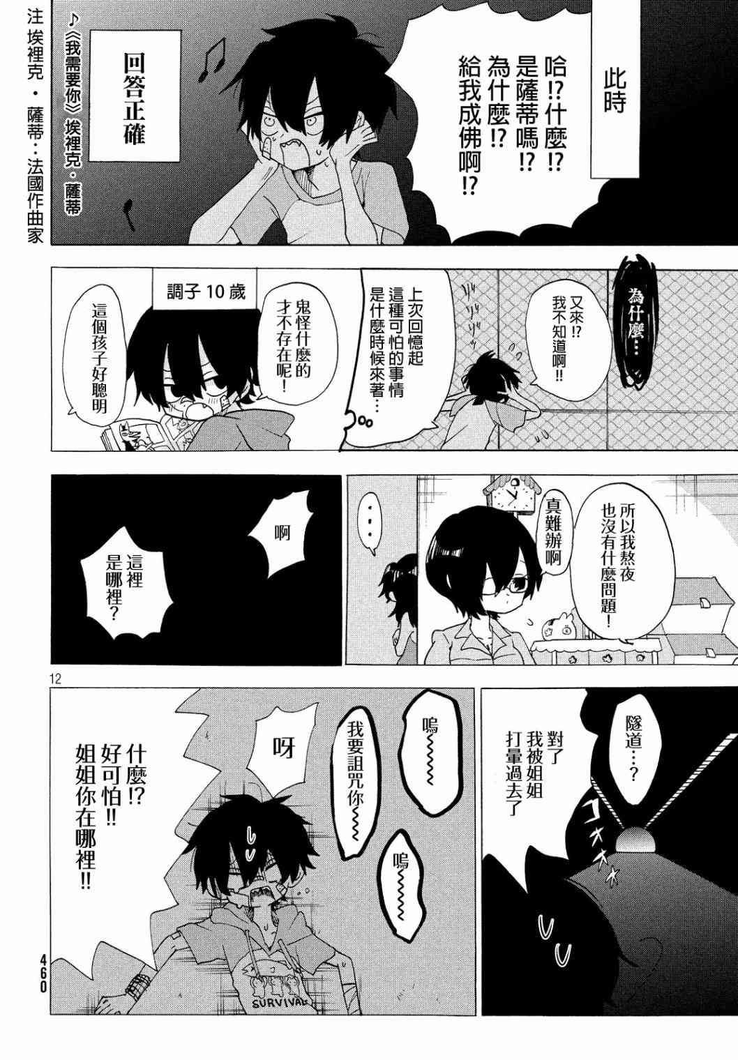 舞动重生韩漫全集-15话无删减无遮挡章节图片 