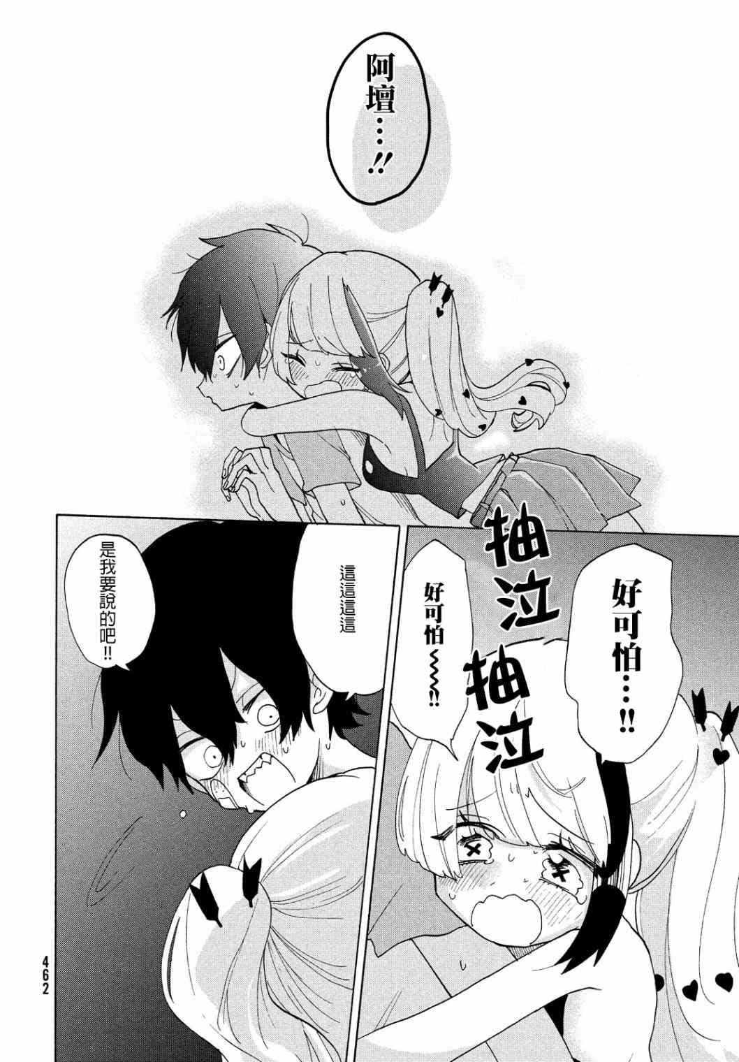 舞动重生韩漫全集-15话无删减无遮挡章节图片 
