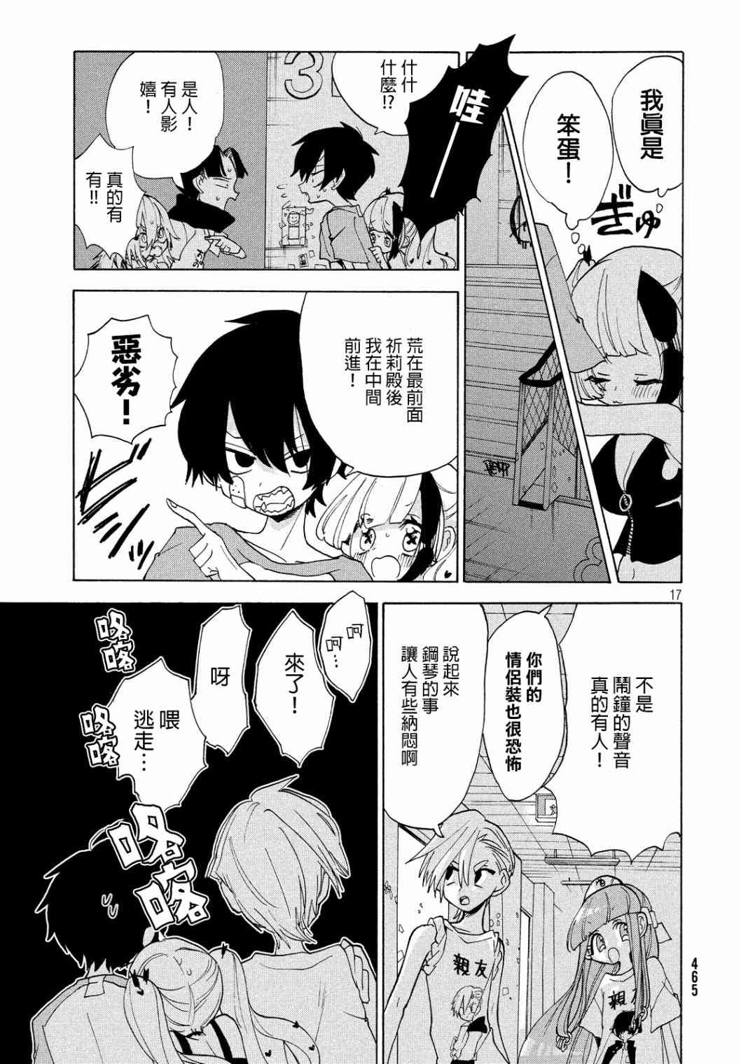 舞动重生韩漫全集-15话无删减无遮挡章节图片 