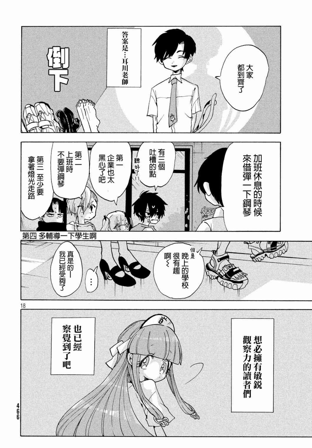 舞动重生韩漫全集-15话无删减无遮挡章节图片 
