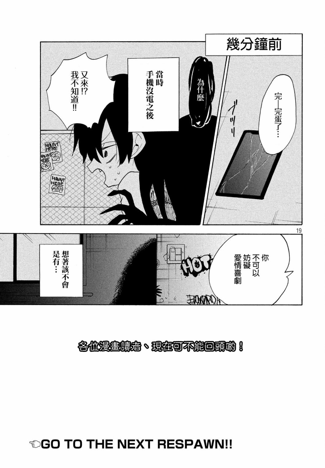 舞动重生韩漫全集-15话无删减无遮挡章节图片 