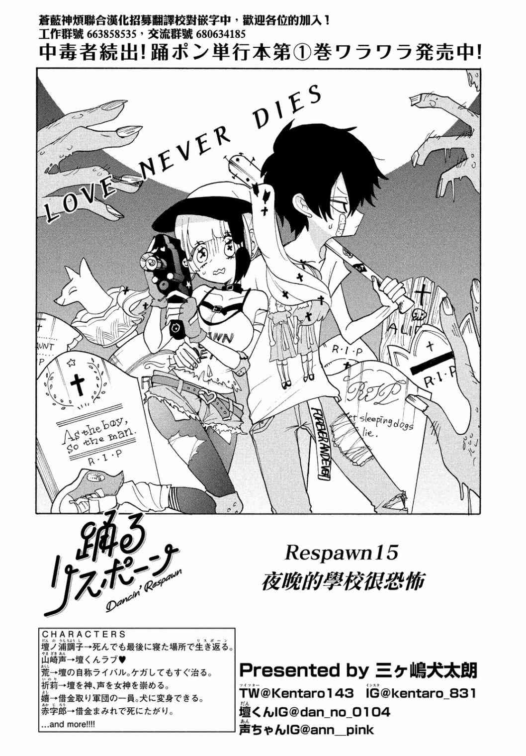 舞动重生韩漫全集-15话无删减无遮挡章节图片 