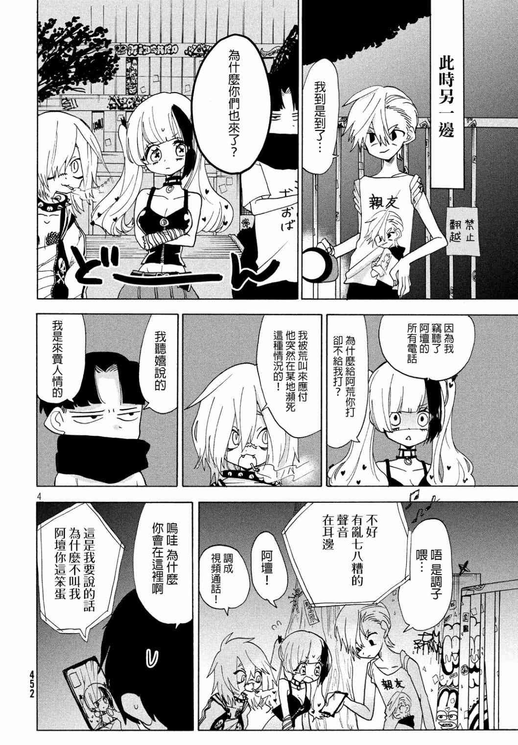 舞动重生韩漫全集-15话无删减无遮挡章节图片 