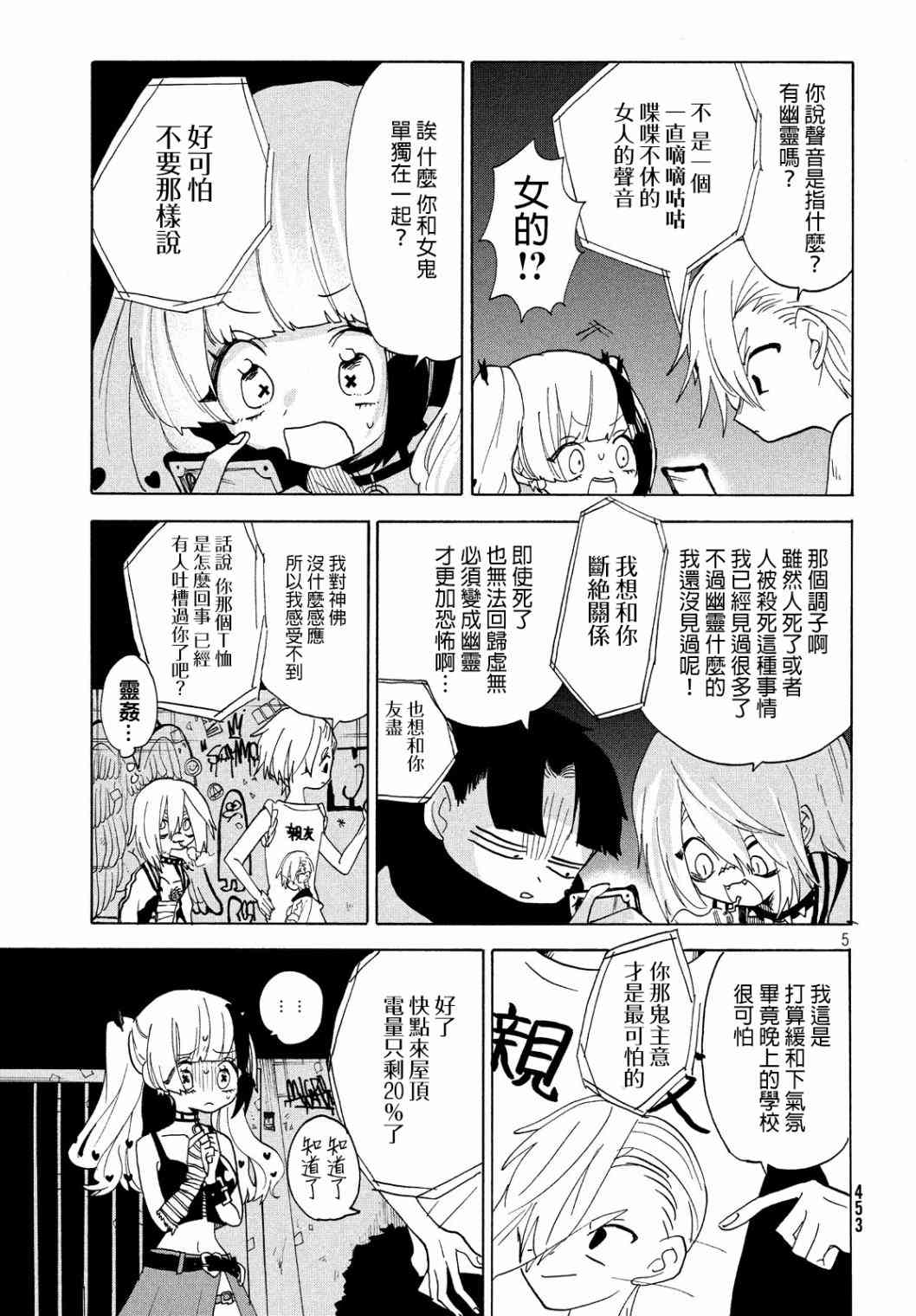 舞动重生韩漫全集-15话无删减无遮挡章节图片 