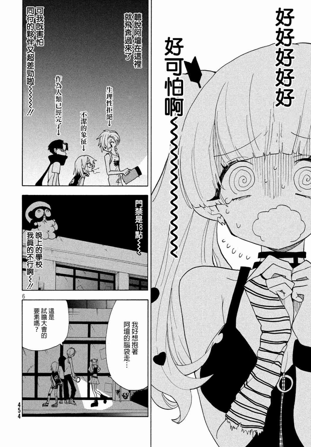 舞动重生韩漫全集-15话无删减无遮挡章节图片 