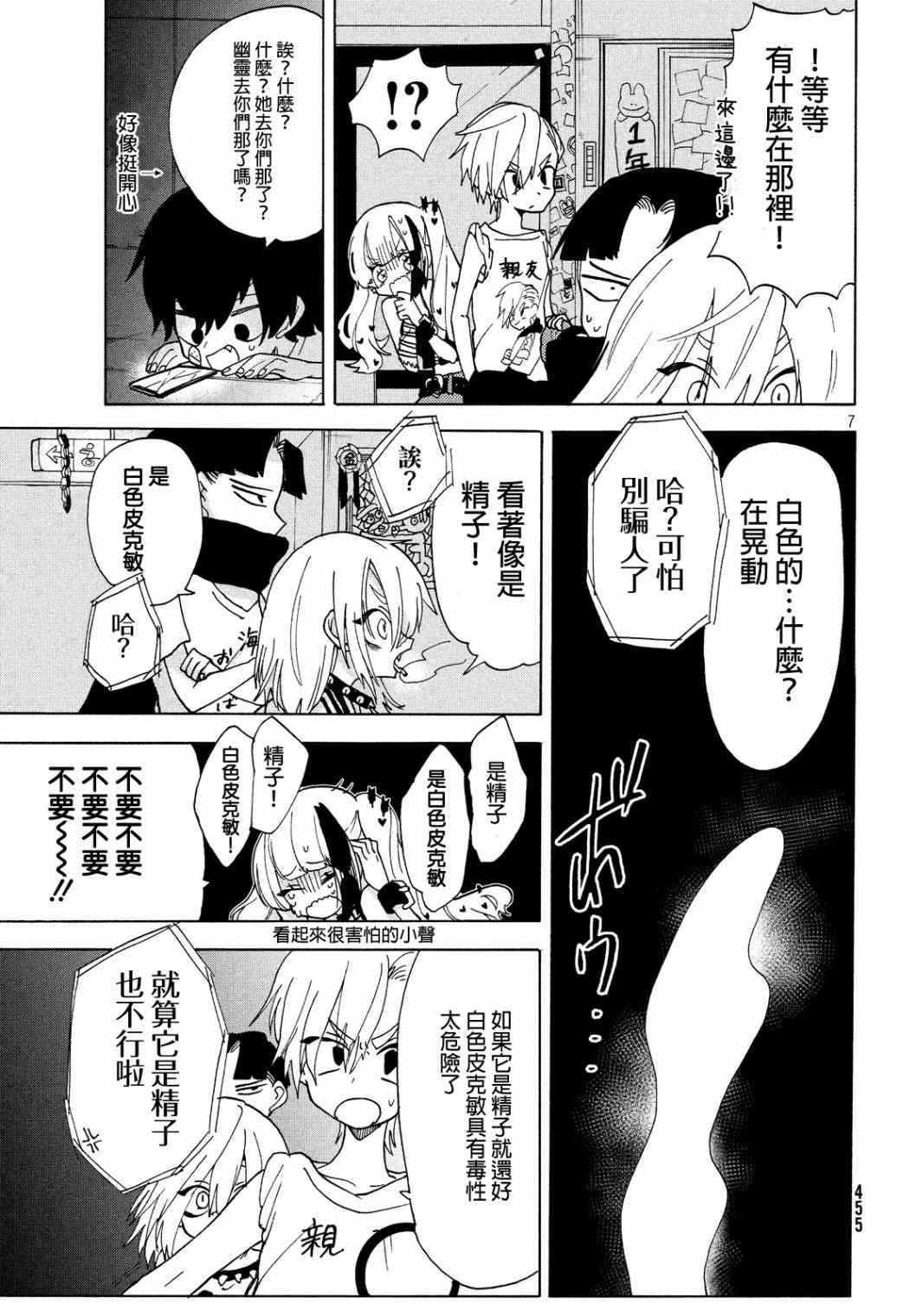 舞动重生韩漫全集-15话无删减无遮挡章节图片 