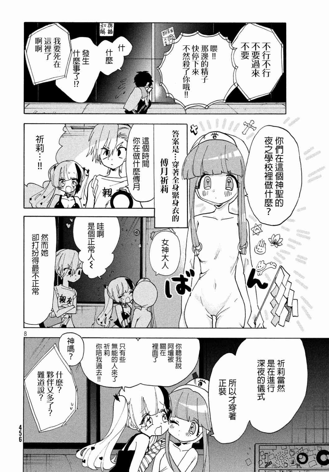 舞动重生韩漫全集-15话无删减无遮挡章节图片 