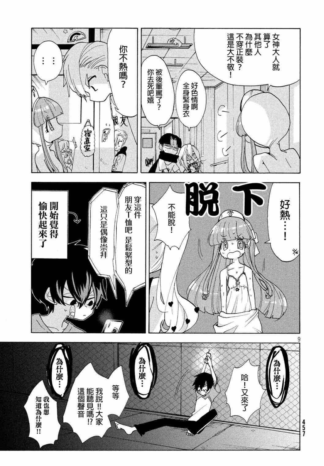 舞动重生韩漫全集-15话无删减无遮挡章节图片 