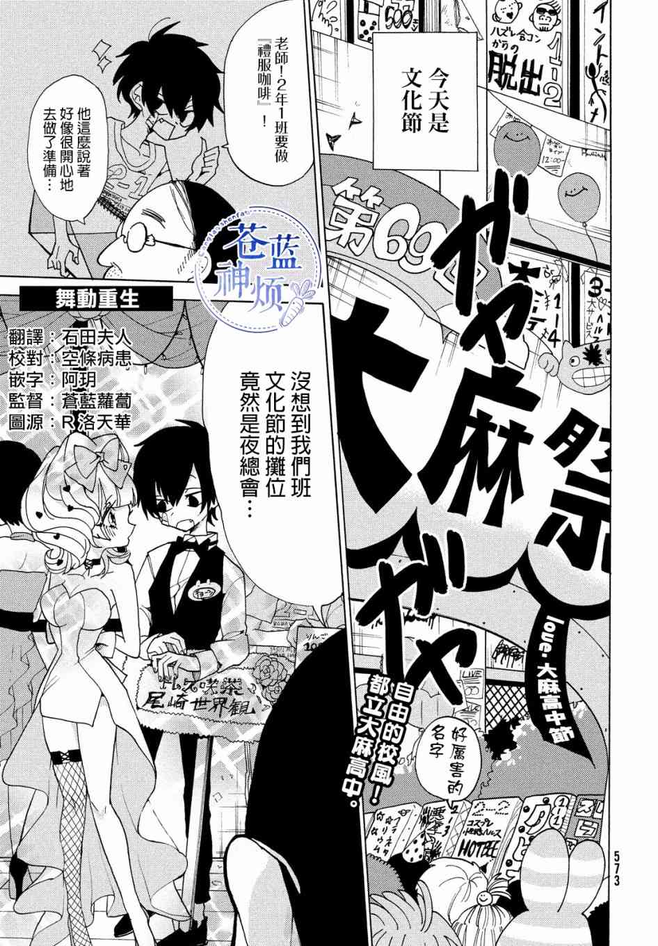 舞动重生韩漫全集-17话无删减无遮挡章节图片 
