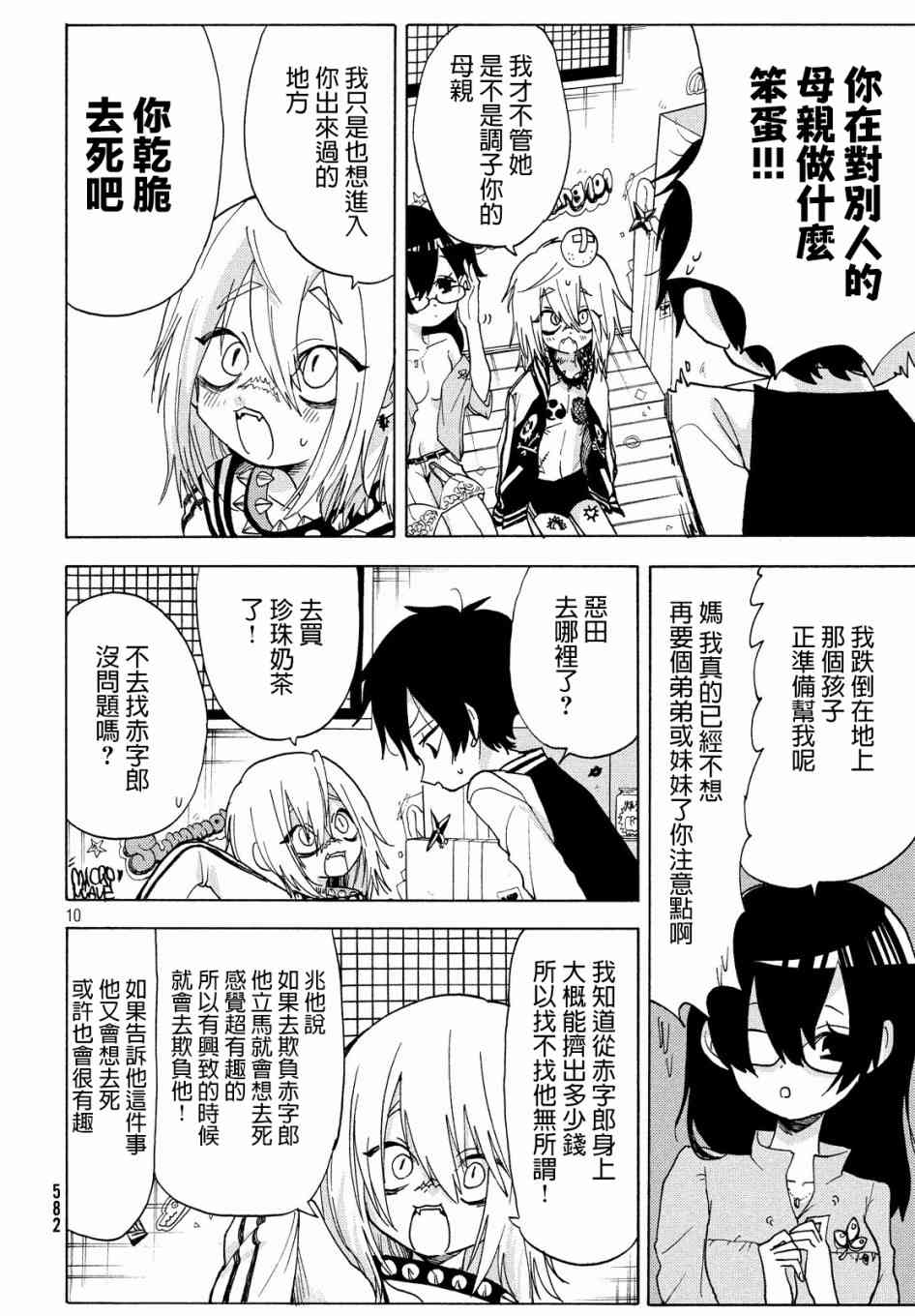 舞动重生韩漫全集-17话无删减无遮挡章节图片 