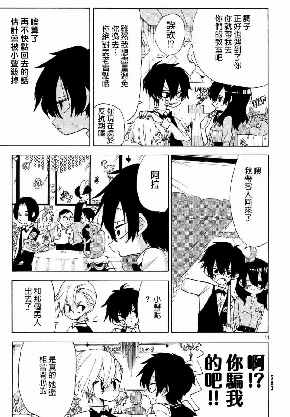 舞动重生韩漫全集-17话无删减无遮挡章节图片 