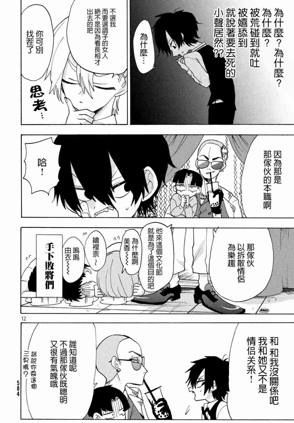 舞动重生韩漫全集-17话无删减无遮挡章节图片 