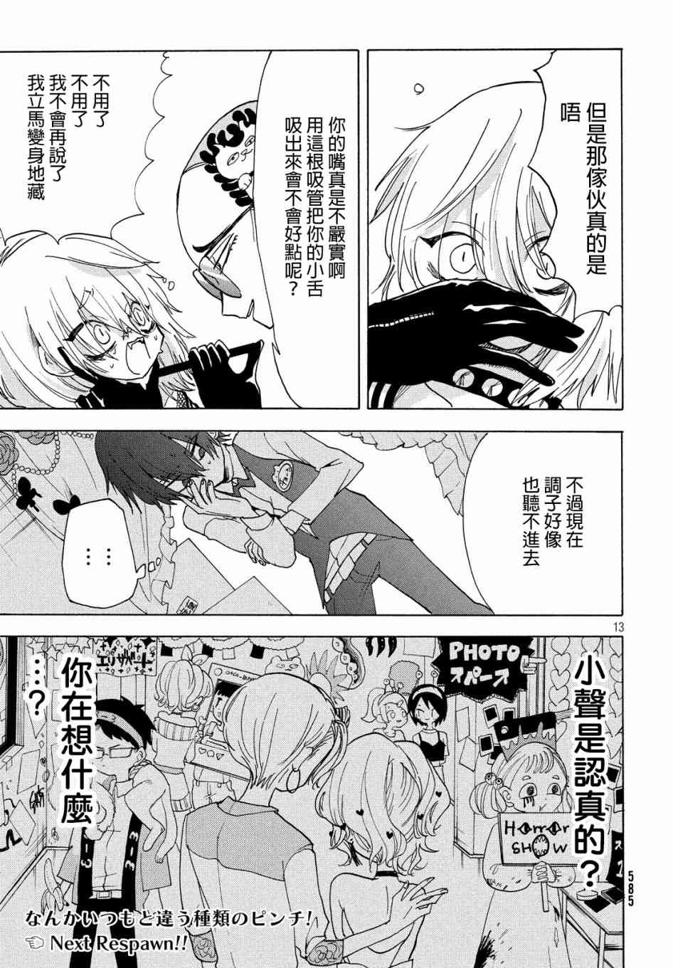 舞动重生韩漫全集-17话无删减无遮挡章节图片 