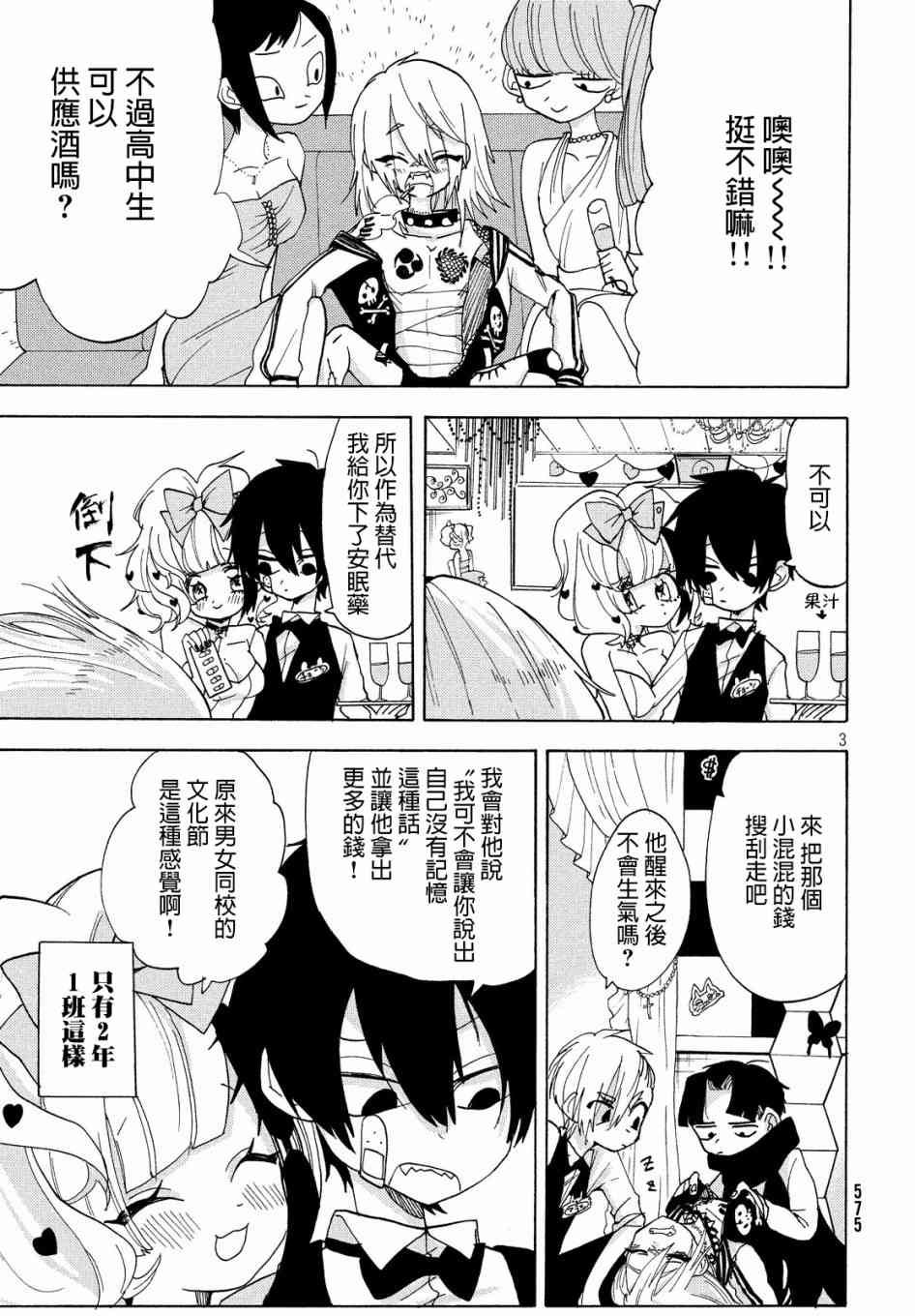 舞动重生韩漫全集-17话无删减无遮挡章节图片 