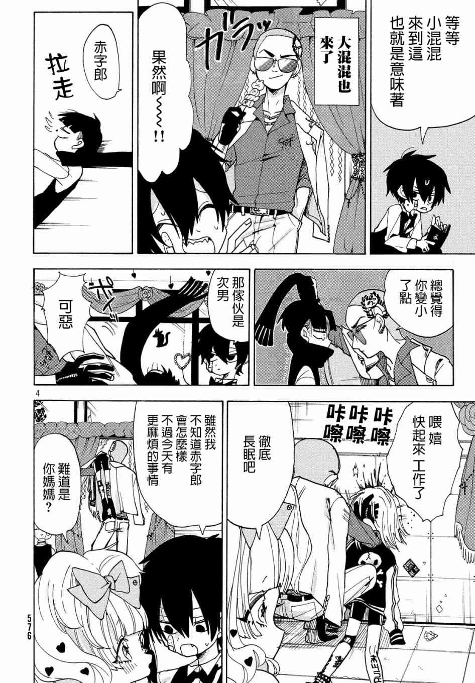 舞动重生韩漫全集-17话无删减无遮挡章节图片 