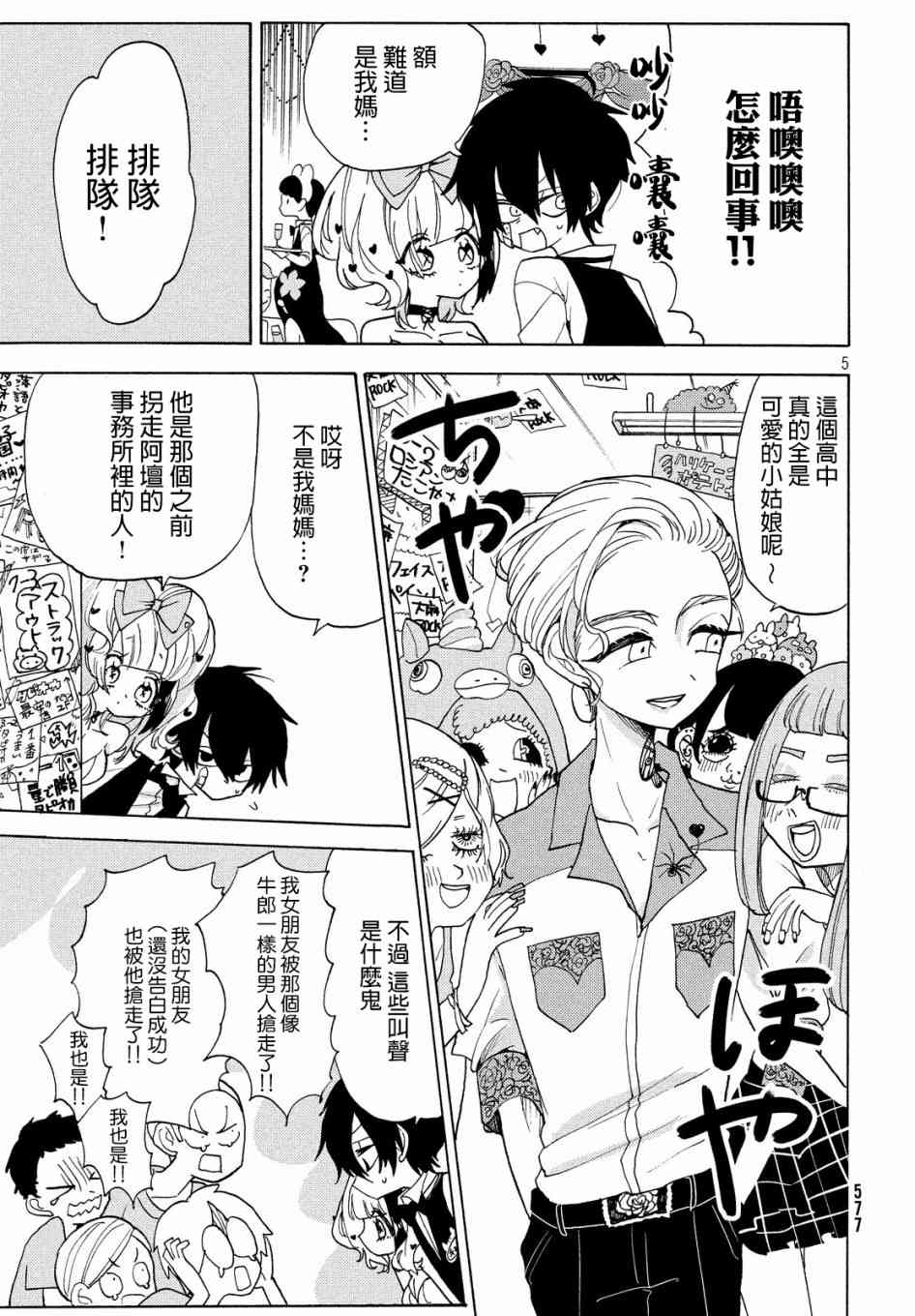 舞动重生韩漫全集-17话无删减无遮挡章节图片 