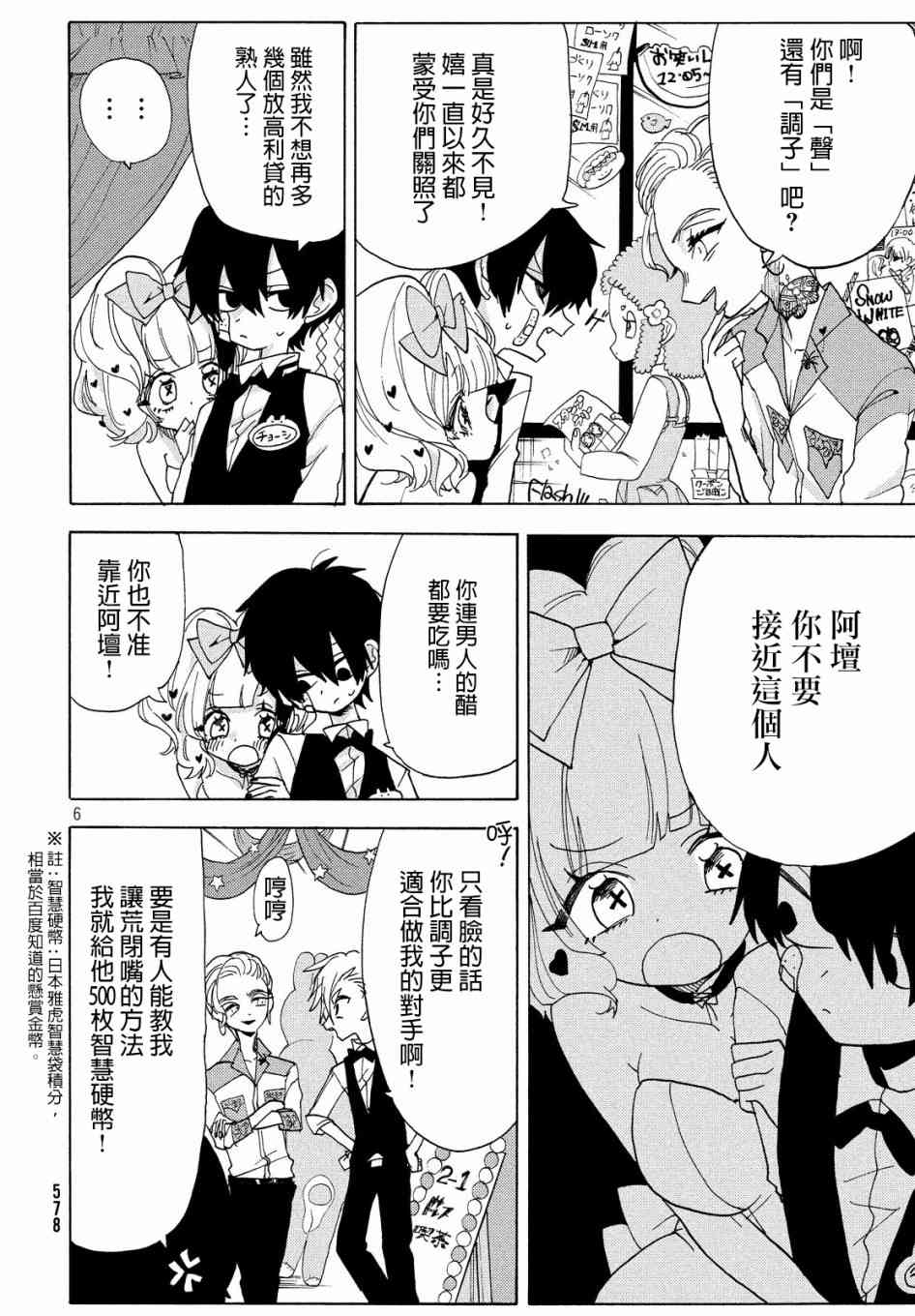 舞动重生韩漫全集-17话无删减无遮挡章节图片 