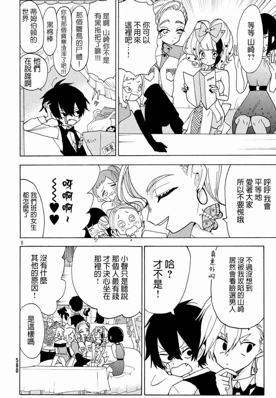 舞动重生韩漫全集-17话无删减无遮挡章节图片 