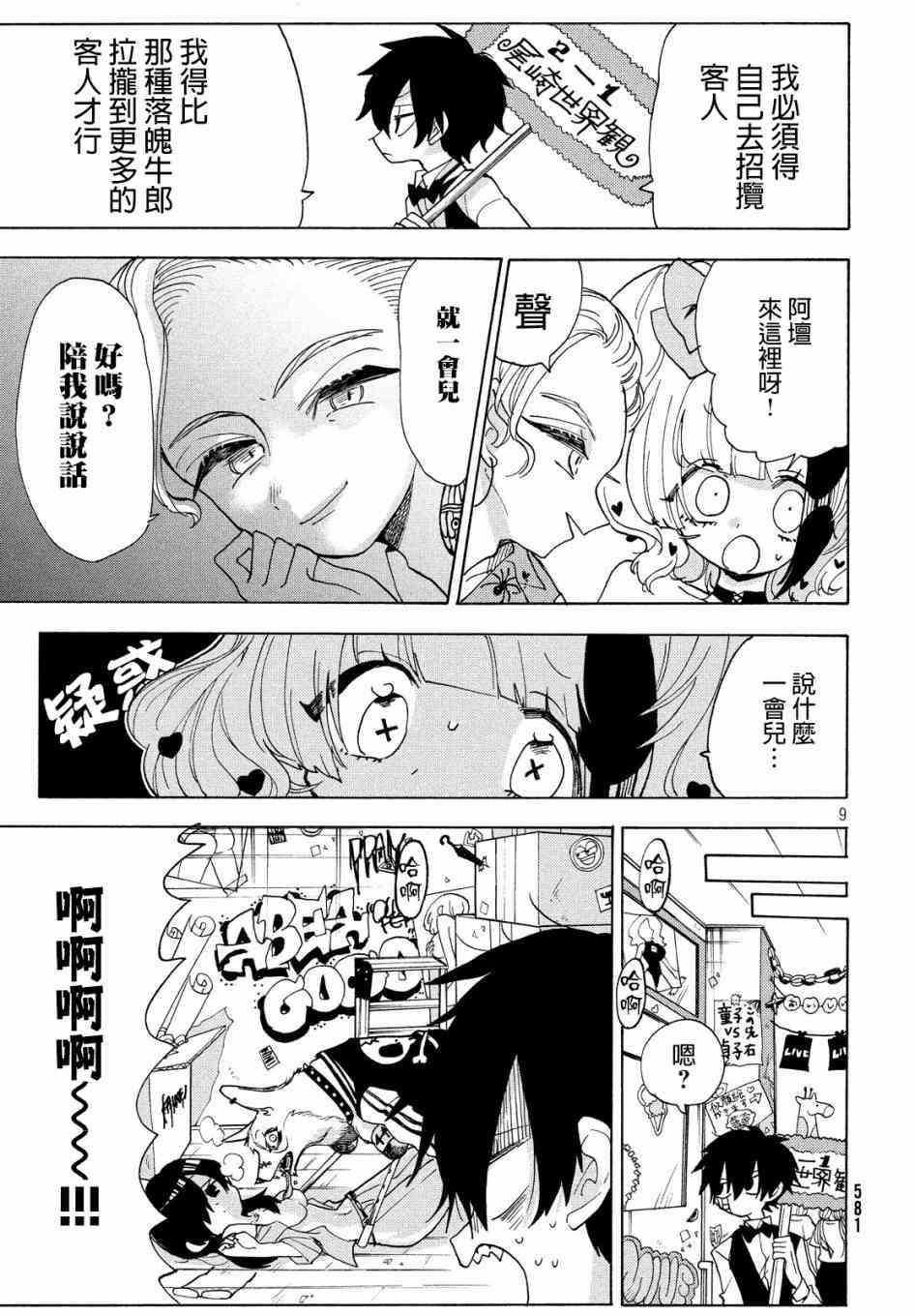 舞动重生韩漫全集-17话无删减无遮挡章节图片 