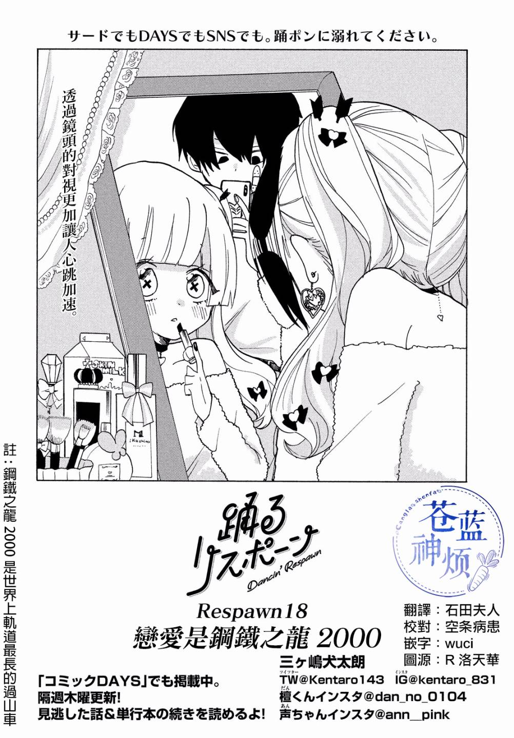 舞动重生韩漫全集-18话无删减无遮挡章节图片 