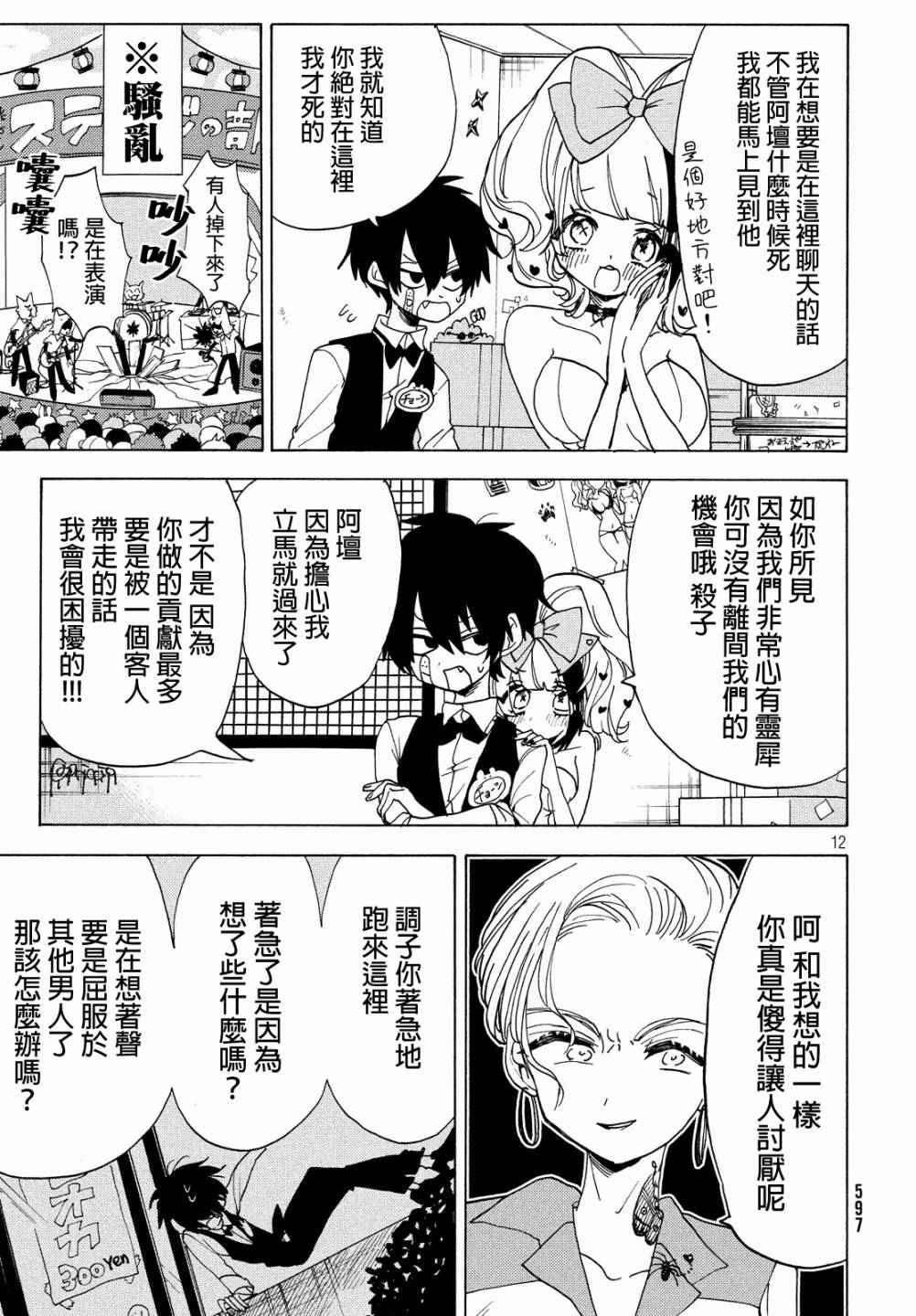 舞动重生韩漫全集-18话无删减无遮挡章节图片 